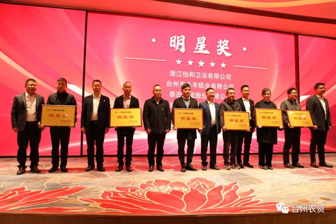 喜報(bào)！臺(tái)州農(nóng)資、臺(tái)農(nóng)瓜業(yè)分別榮獲海門街道2022年度經(jīng)濟(jì)發(fā)展“明星獎(jiǎng)、“貢獻(xiàn)獎(jiǎng)”